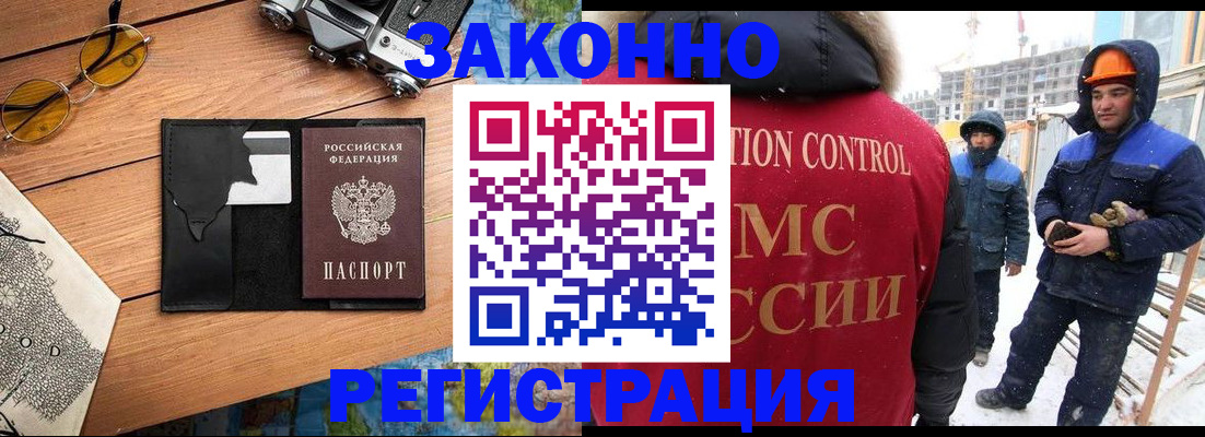 где прописаться в Светлограде